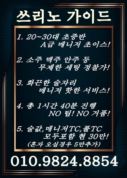 #부천풀싸롱 #부천쓰리노 #상동풀싸롱 #상동쓰리노 #중동풀싸롱 #중동쓰리노 #부천역풀싸롱