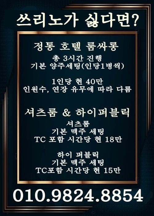 #부천풀싸롱 #부천쓰리노 #상동풀싸롱 #상동쓰리노 #중동풀싸롱 #중동쓰리노 #부천역풀싸롱
