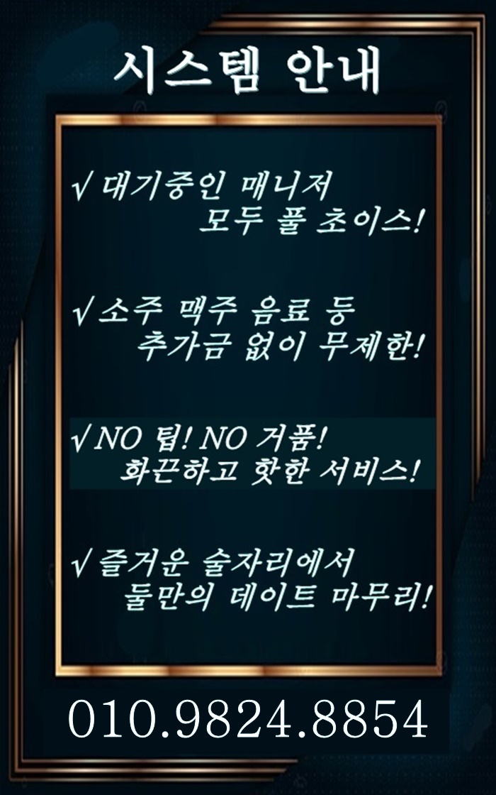 부천쓰리노 시스템